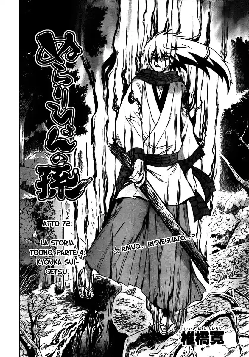 Nurarihyon no Mago Capitolo 72 page 3