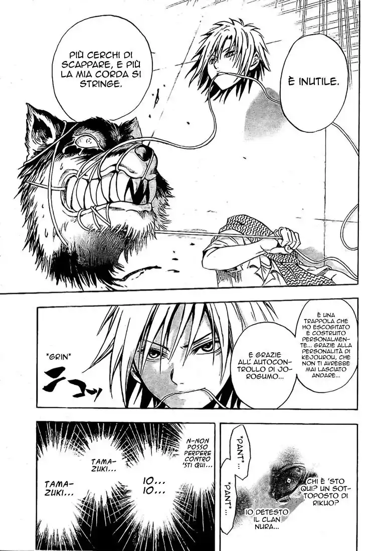 Nurarihyon no Mago Capitolo 32 page 6