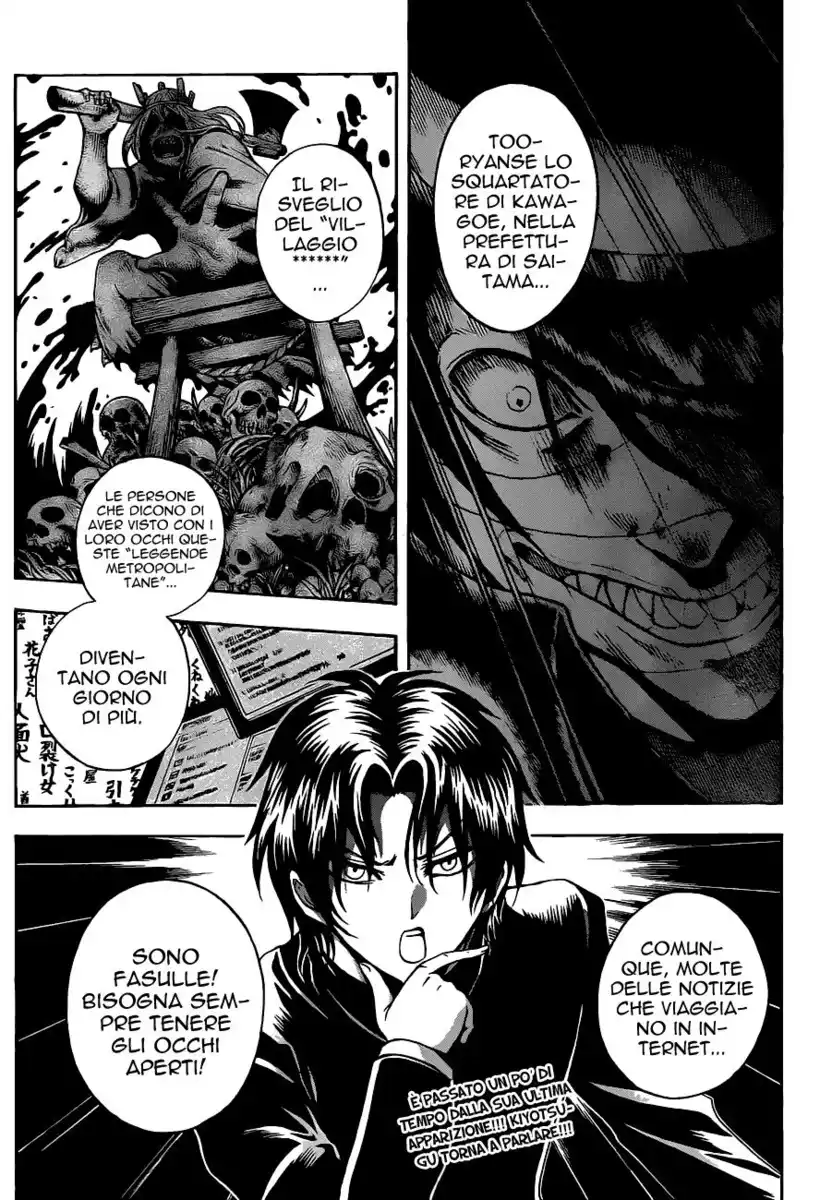 Nurarihyon no Mago Capitolo 144 page 2