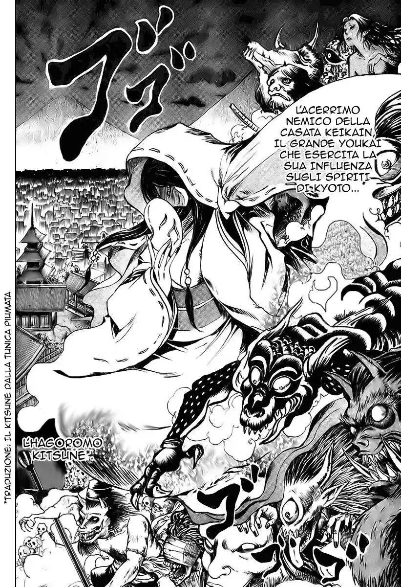 Nurarihyon no Mago Capitolo 57 page 11