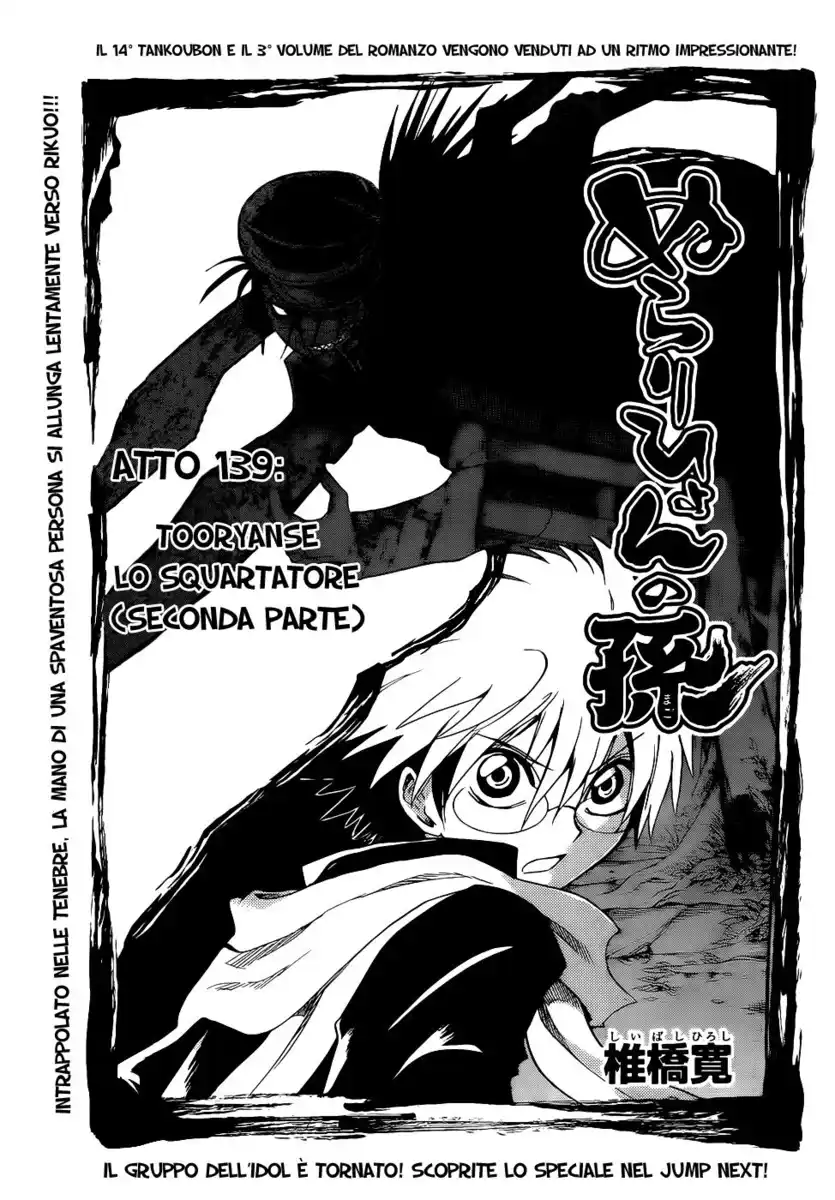 Nurarihyon no Mago Capitolo 139 page 4