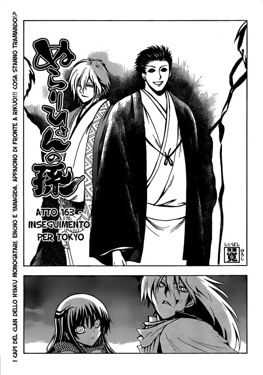 Nurarihyon no Mago Capitolo 163 page 2