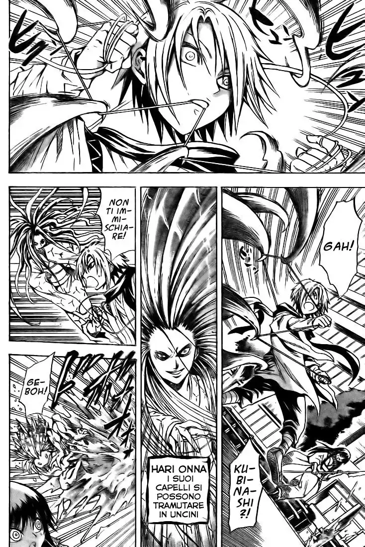 Nurarihyon no Mago Capitolo 41 page 12