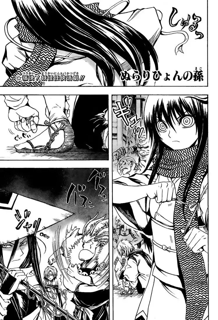 Nurarihyon no Mago Capitolo 41 page 2