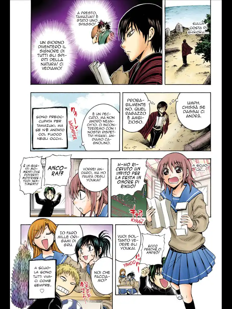 Nurarihyon no Mago Capitolo 210.0 page 50