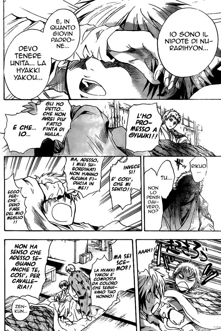 Nurarihyon no Mago Capitolo 39 page 17