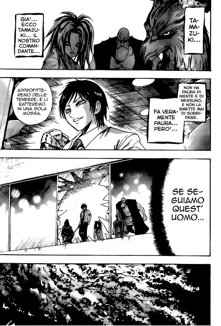 Nurarihyon no Mago Capitolo 39 page 7