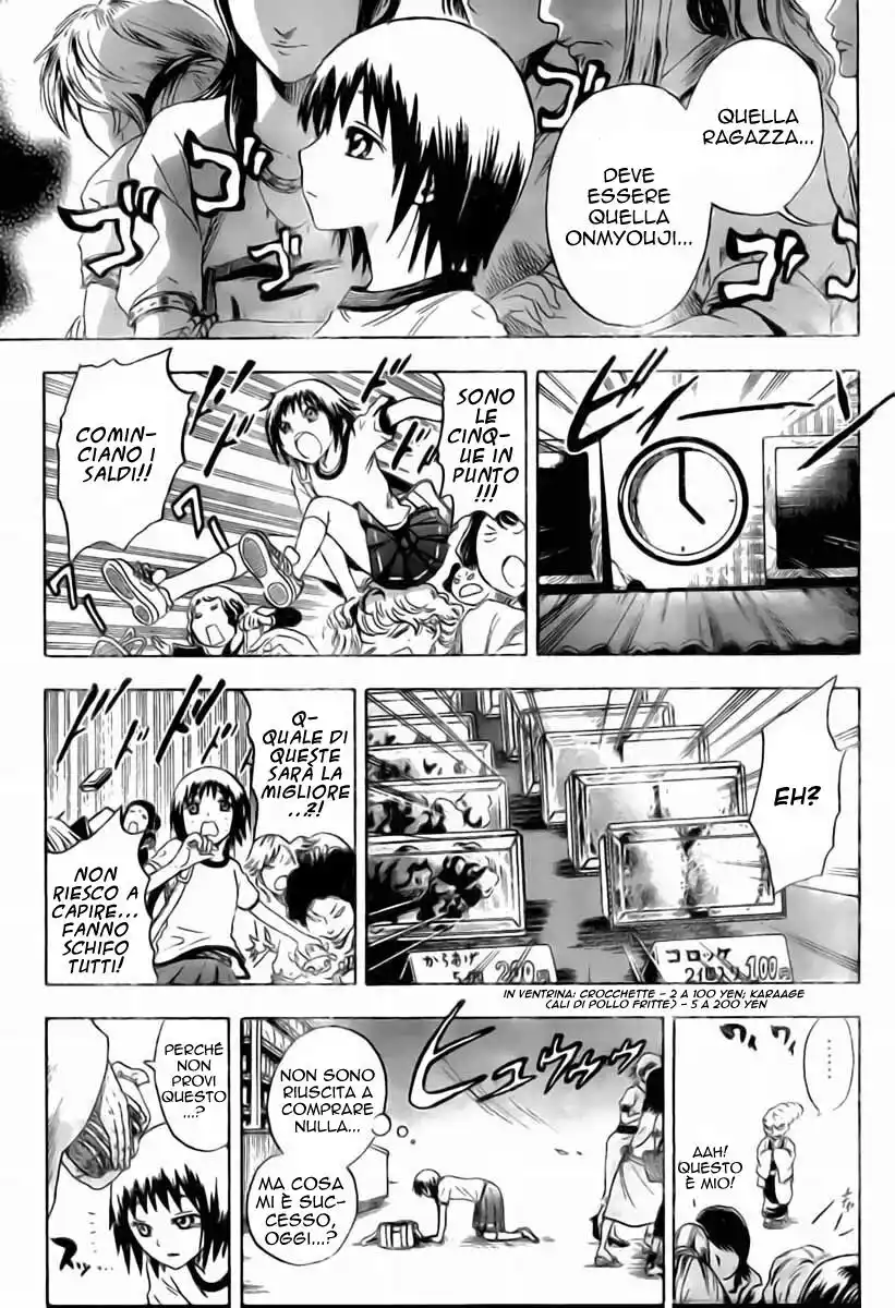 Nurarihyon no Mago Capitolo 22 page 13