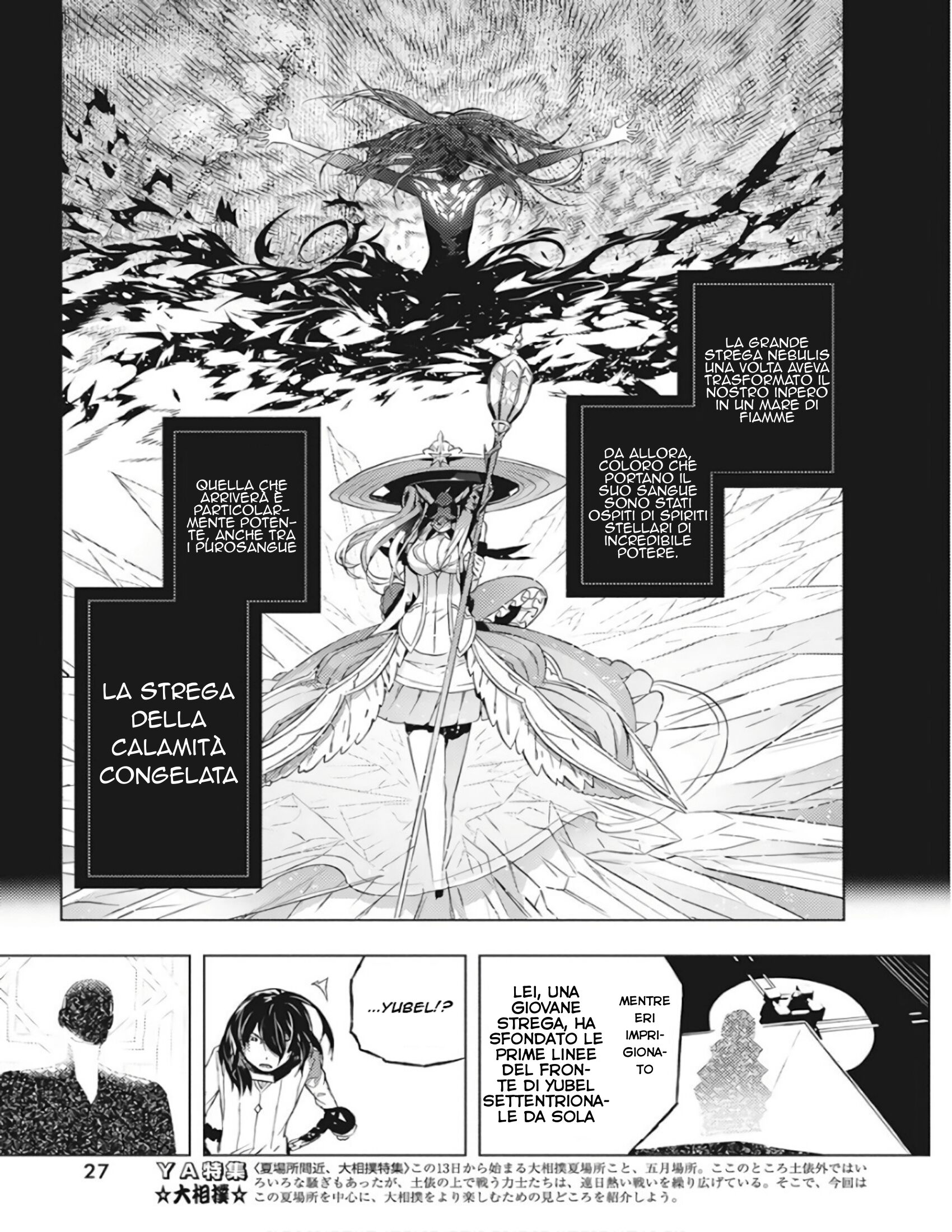 Kimi to Boku no Saigo no Senjou, arui wa Sekai ga Hajimaru Seisen Capitolo 01 page 17