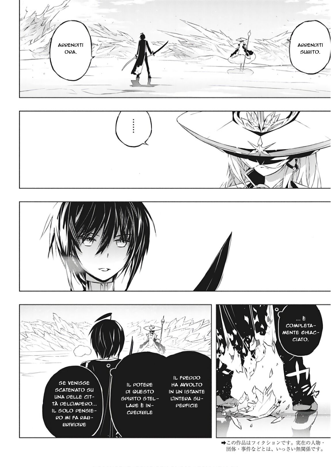 Kimi to Boku no Saigo no Senjou, arui wa Sekai ga Hajimaru Seisen Capitolo 01 page 4