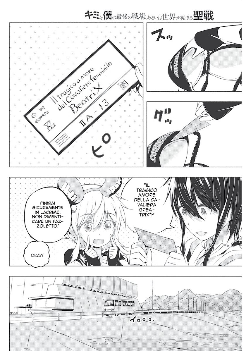 Kimi to Boku no Saigo no Senjou, arui wa Sekai ga Hajimaru Seisen Capitolo 03 page 13