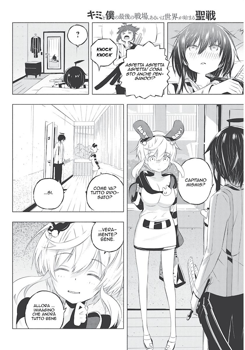 Kimi to Boku no Saigo no Senjou, arui wa Sekai ga Hajimaru Seisen Capitolo 03 page 9