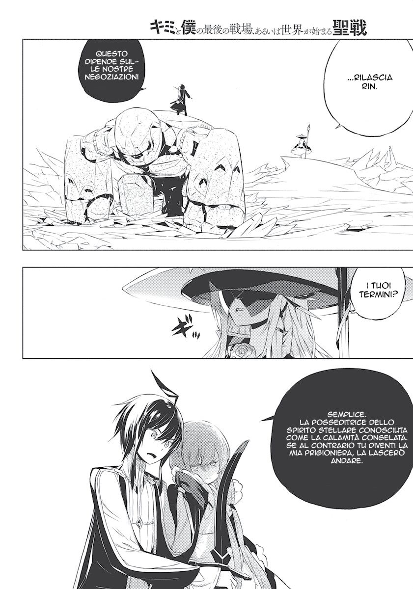 Kimi to Boku no Saigo no Senjou, arui wa Sekai ga Hajimaru Seisen Capitolo 02 page 9