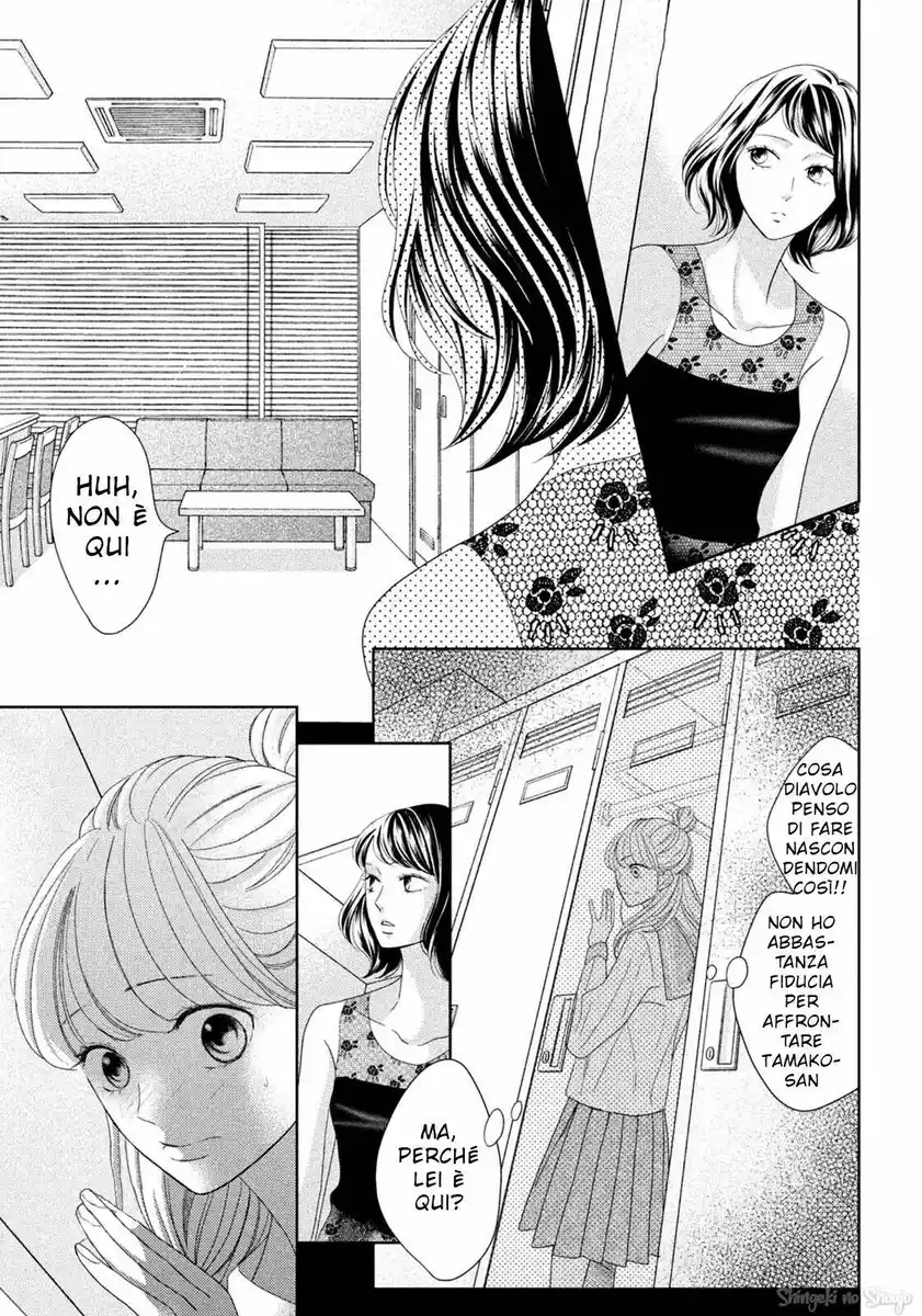 Arashi-kun no Dakimakura Capitolo 11 page 11