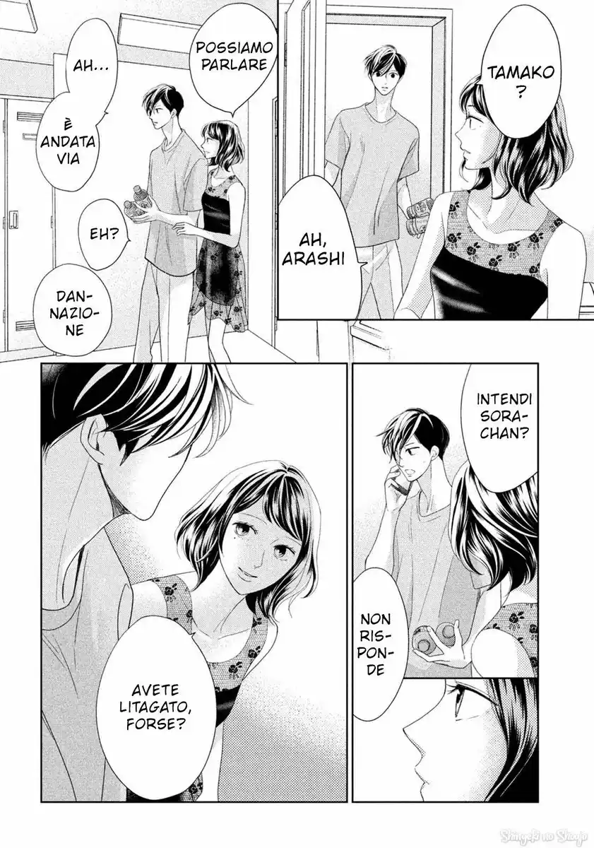 Arashi-kun no Dakimakura Capitolo 11 page 12