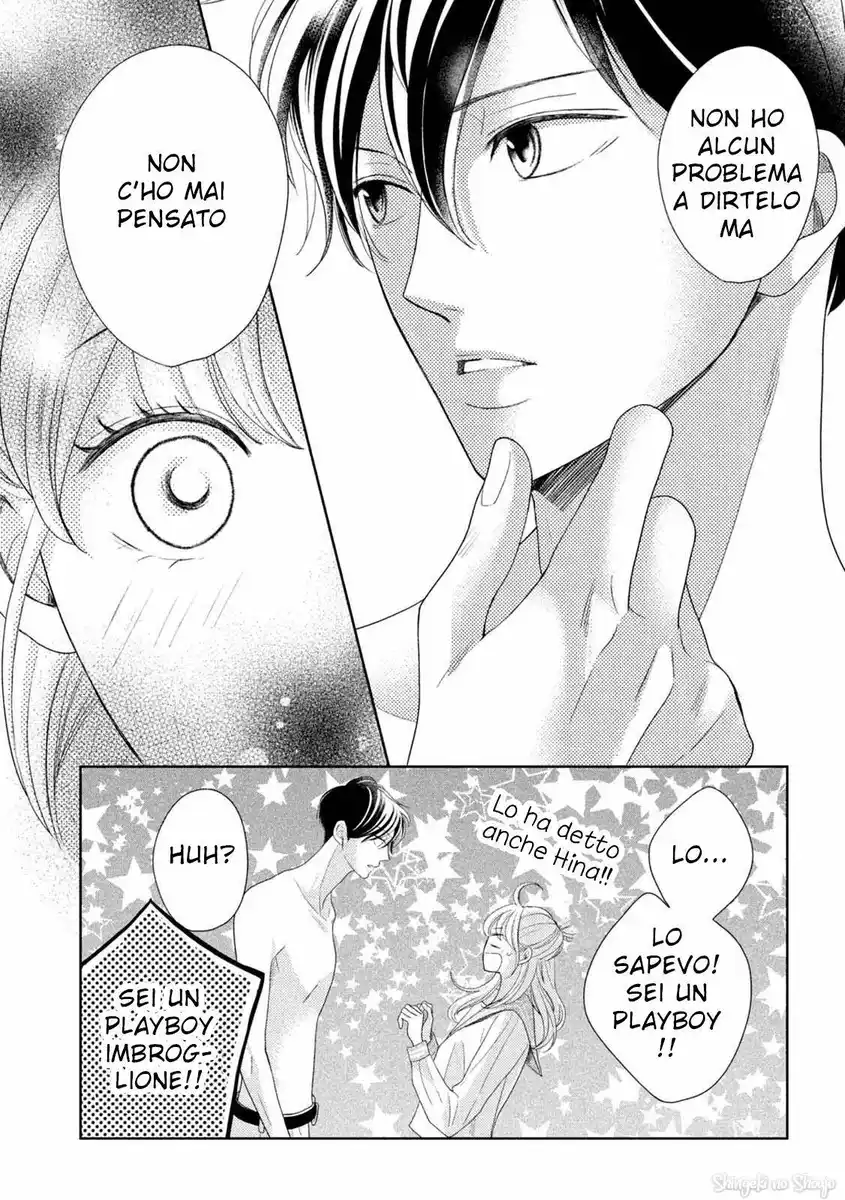 Arashi-kun no Dakimakura Capitolo 11 page 7