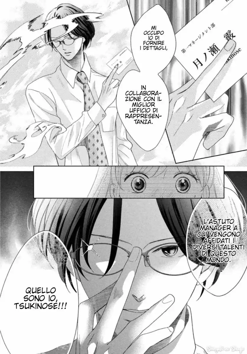 Arashi-kun no Dakimakura Capitolo 16 page 7