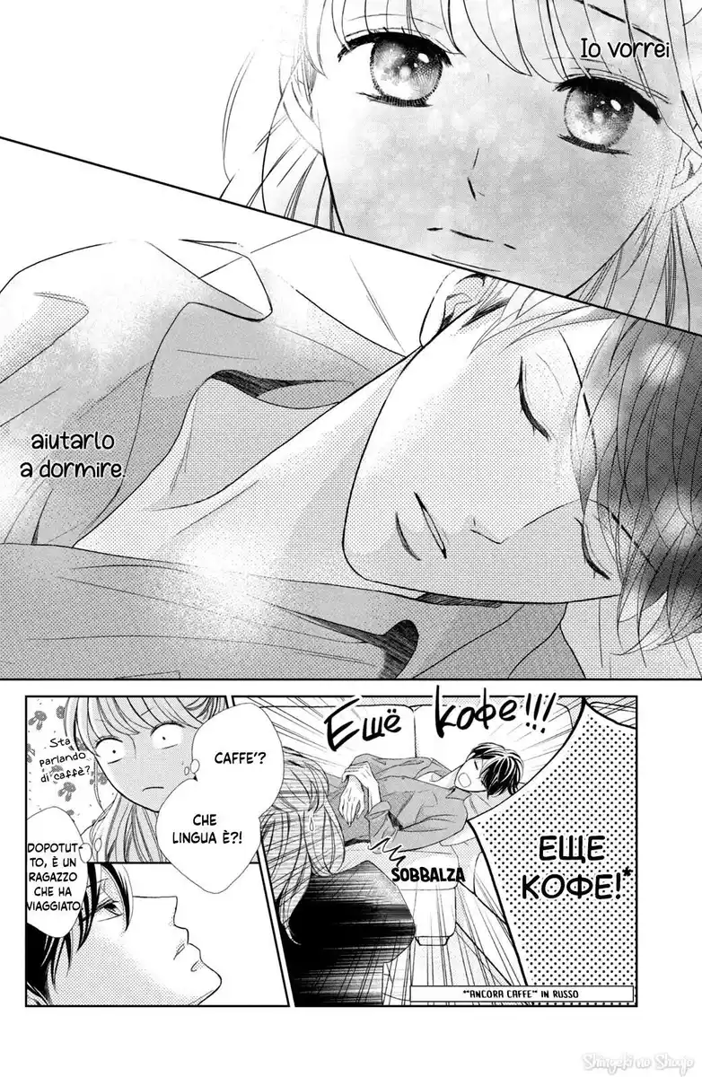 Arashi-kun no Dakimakura Capitolo 03 page 6