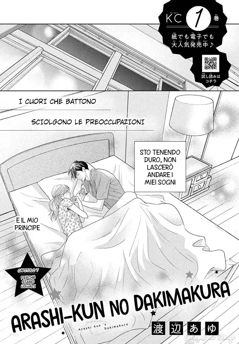 Arashi-kun no Dakimakura Capitolo 07 page 3