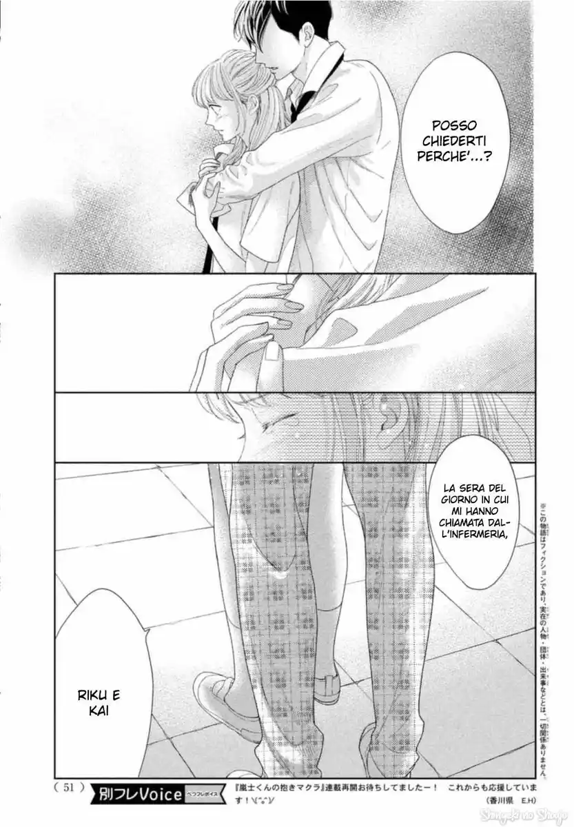 Arashi-kun no Dakimakura Capitolo 18 page 5