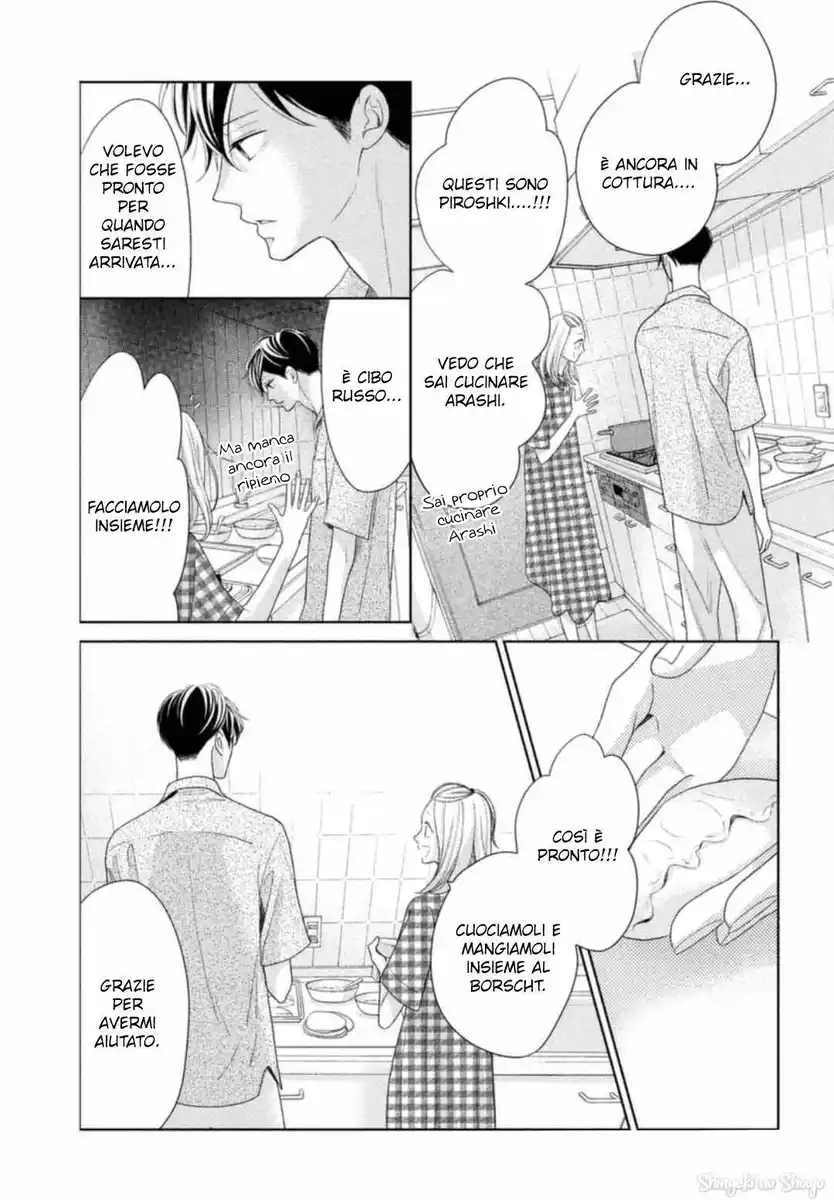 Arashi-kun no Dakimakura Capitolo 14 page 11