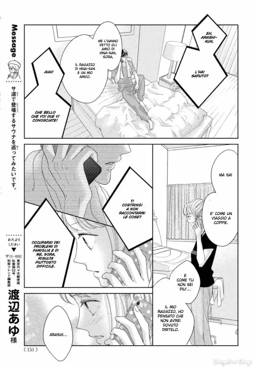 Arashi-kun no Dakimakura Capitolo 19 page 17