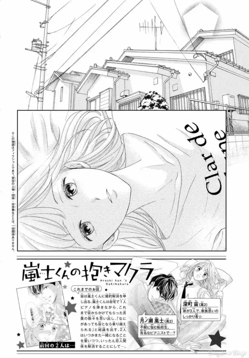 Arashi-kun no Dakimakura Capitolo 19 page 4