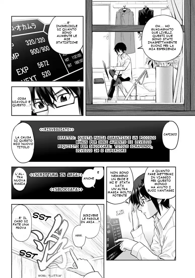 Konjiki no Moji Tsukai - Yuusha Yonin ni Makikomareta Unique Cheat Capitolo 04 page 32