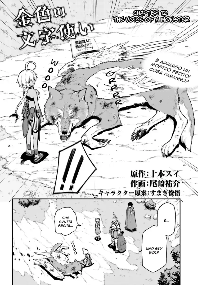 Konjiki no Moji Tsukai - Yuusha Yonin ni Makikomareta Unique Cheat Capitolo 12 page 3