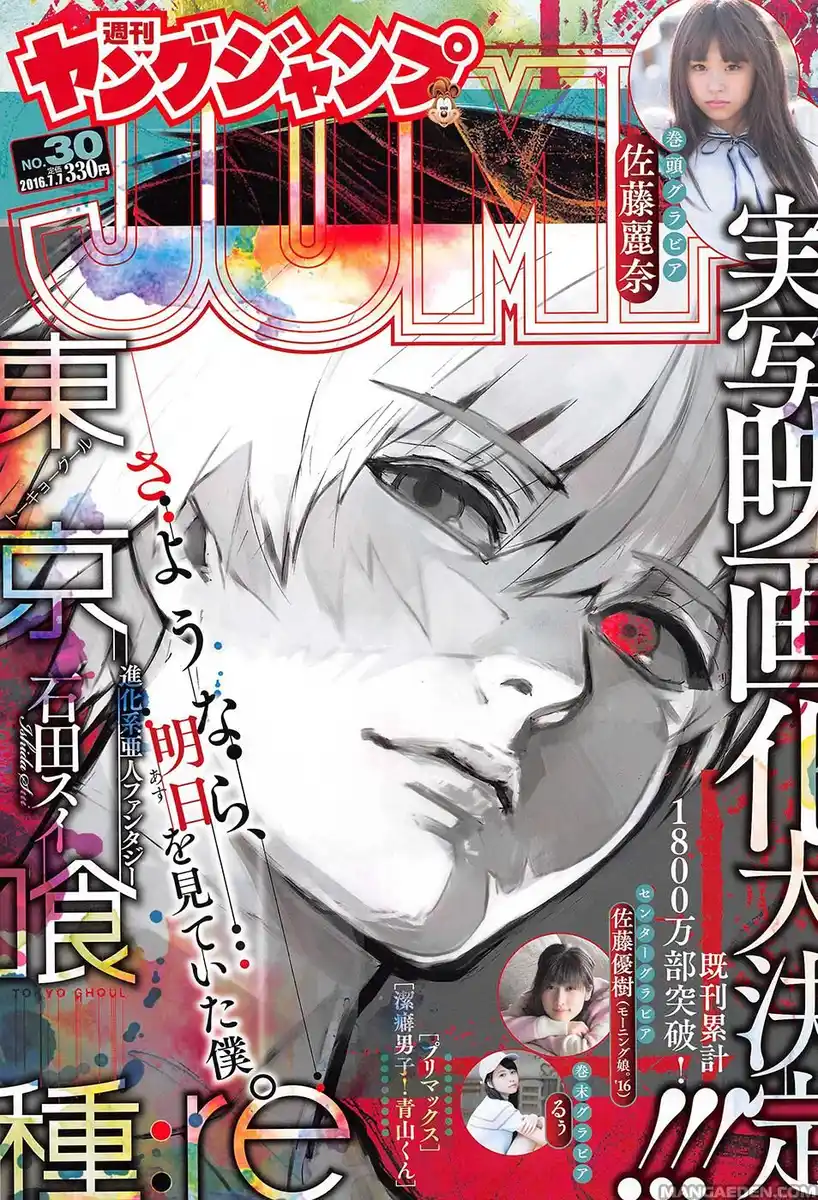 Tokyo Ghoul:re Capitolo 81 page 3