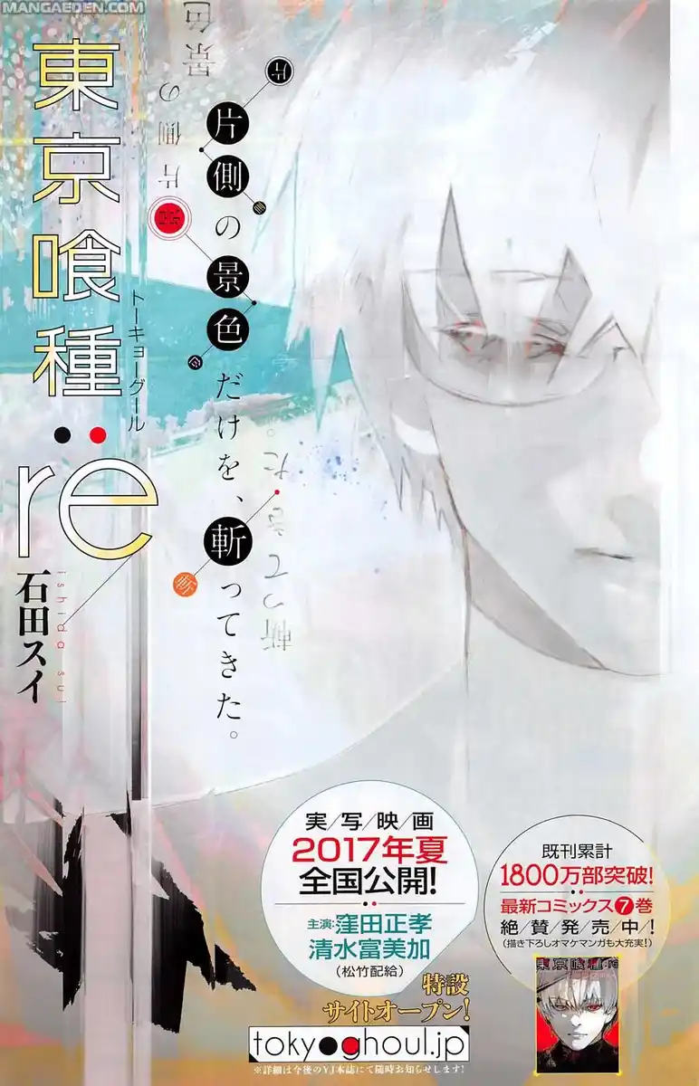 Tokyo Ghoul:re Capitolo 83 page 3