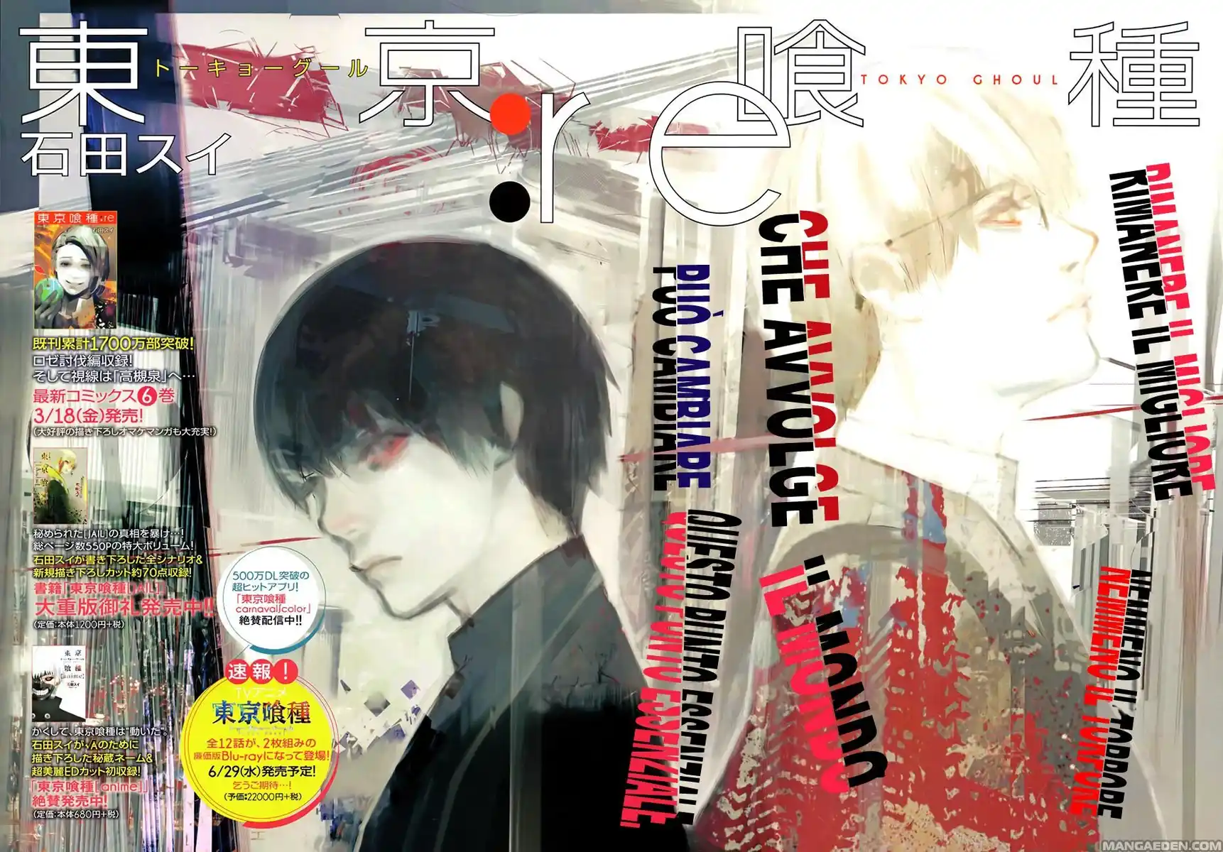 Tokyo Ghoul:re Capitolo 67 page 3