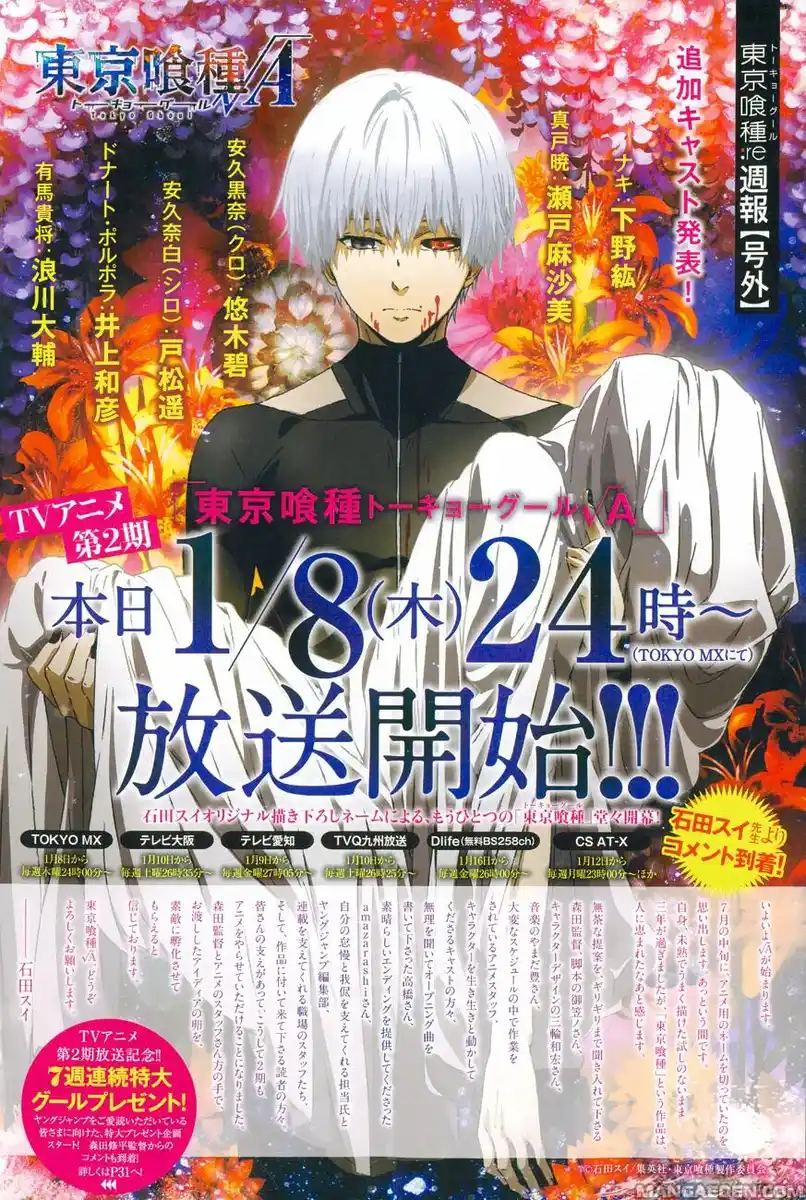 Tokyo Ghoul:re Capitolo 12 page 3