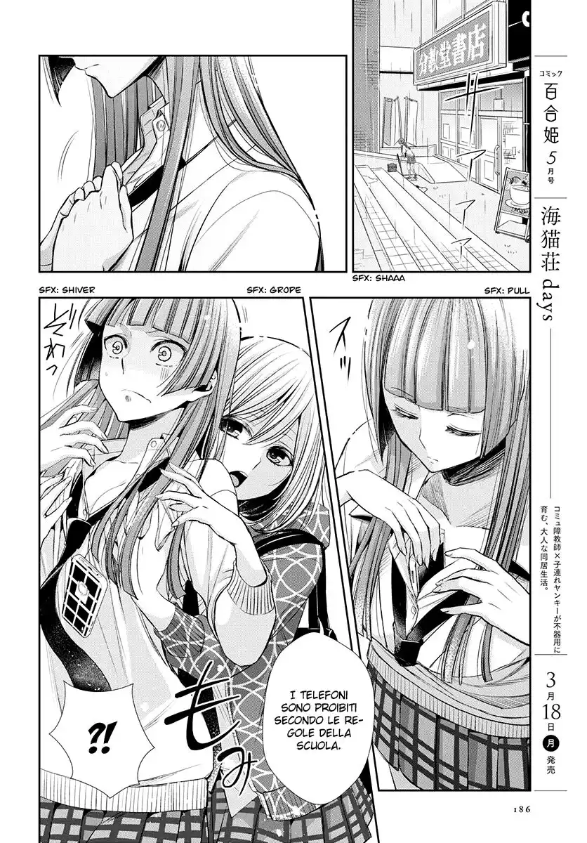 Citrus+ Capitolo 03 page 11