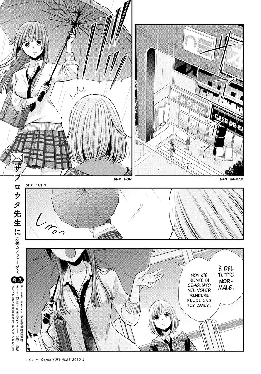 Citrus+ Capitolo 03 page 14