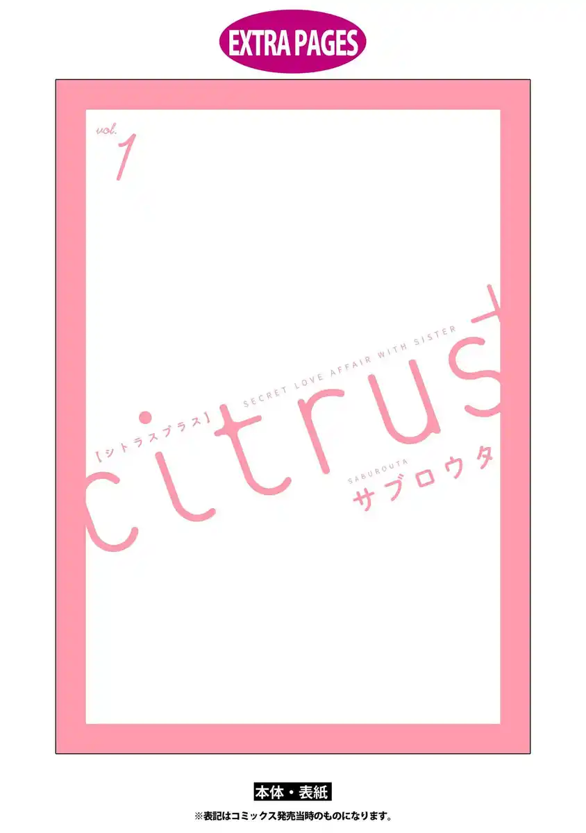 Citrus+ Capitolo 08 page 10