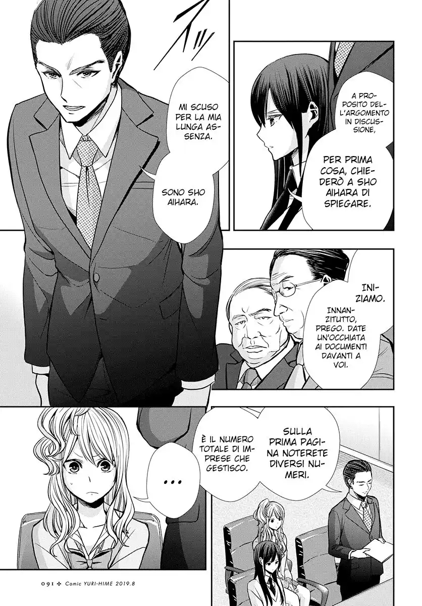 Citrus+ Capitolo 07 page 14