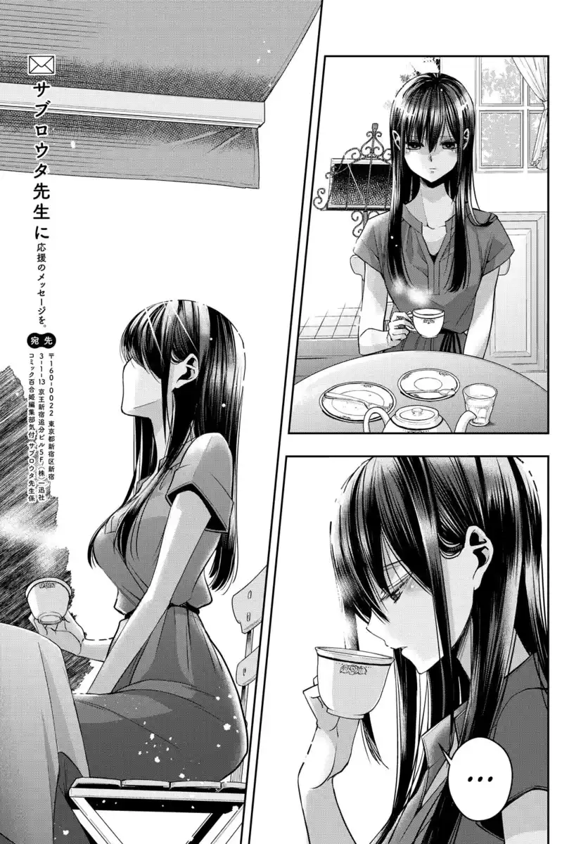 Citrus+ Capitolo 26 page 14