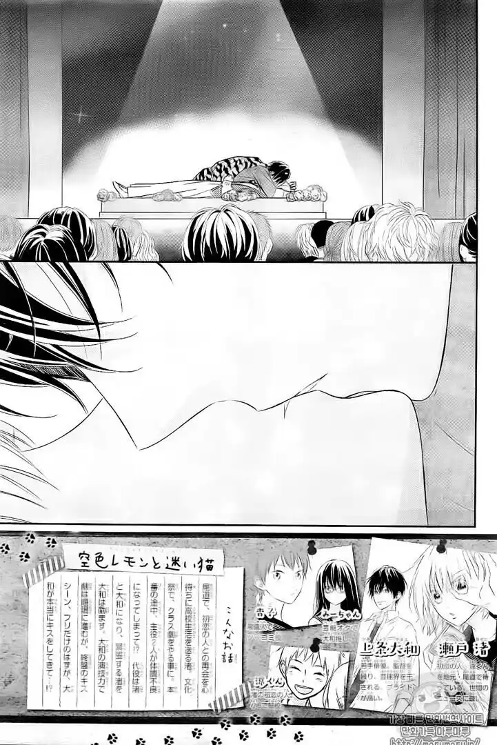 Sorairo Lemon to Mayoi Neko Capitolo 07 page 4