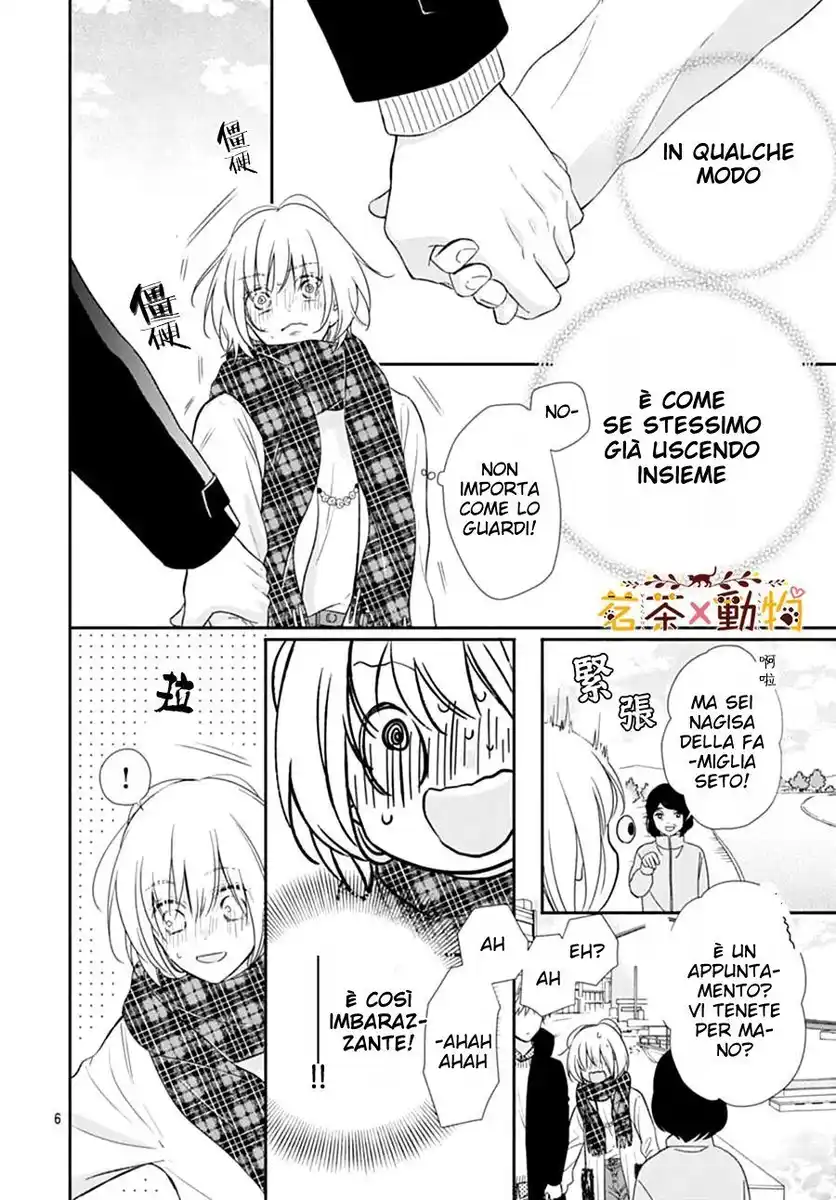 Sorairo Lemon to Mayoi Neko Capitolo 16 page 7