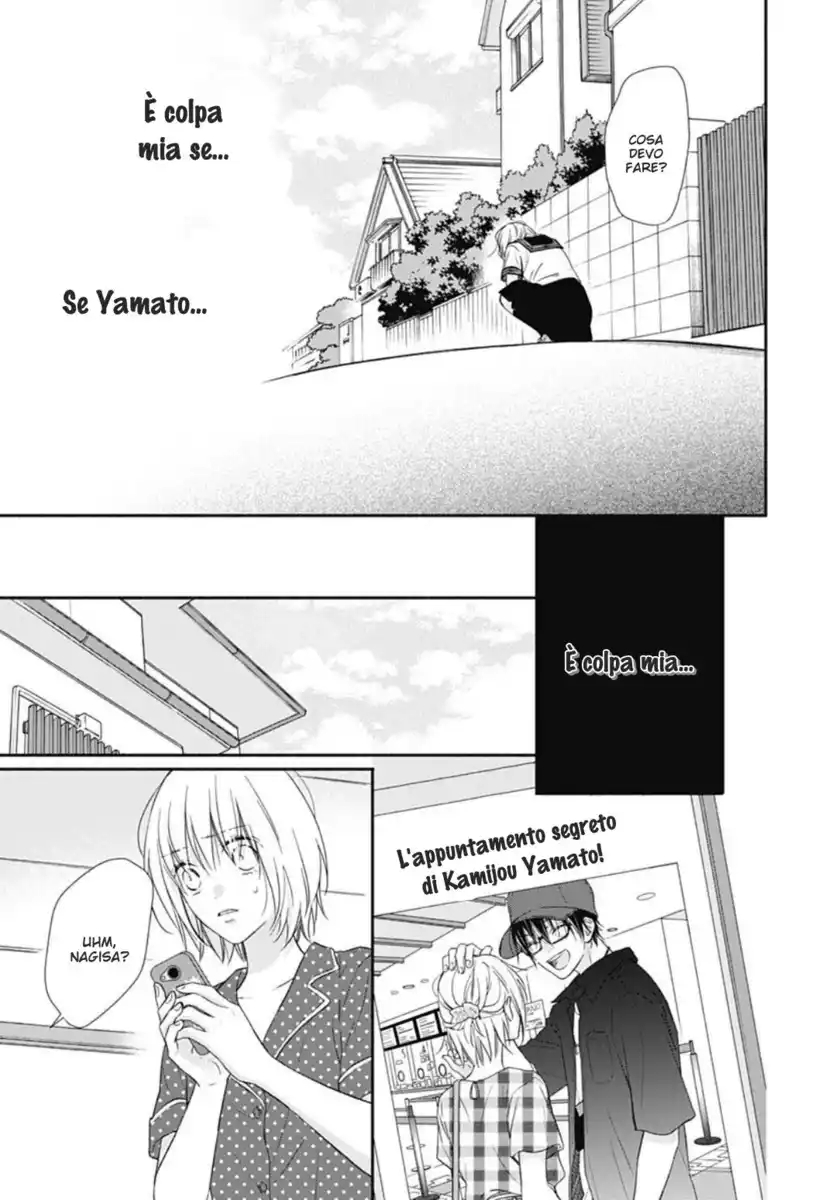 Sorairo Lemon to Mayoi Neko Capitolo 34 page 12