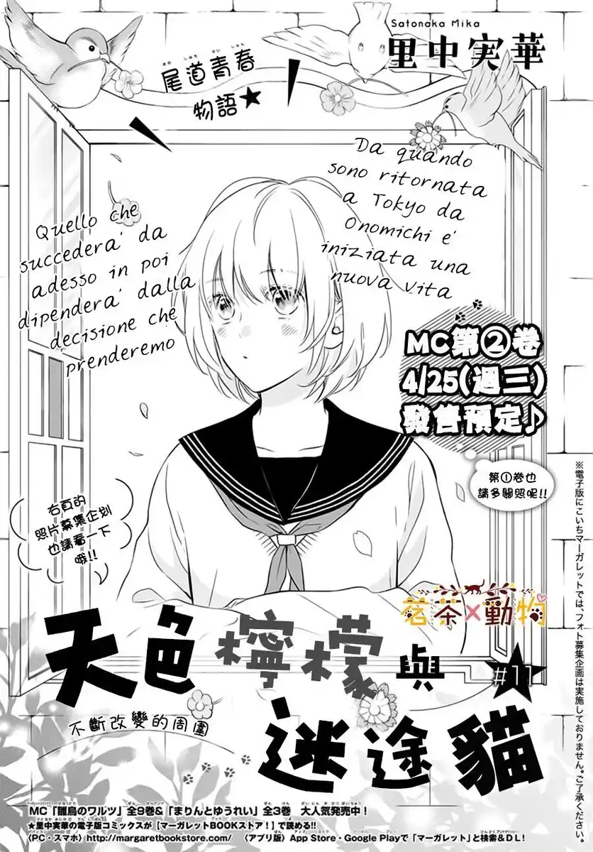 Sorairo Lemon to Mayoi Neko Capitolo 11 page 2