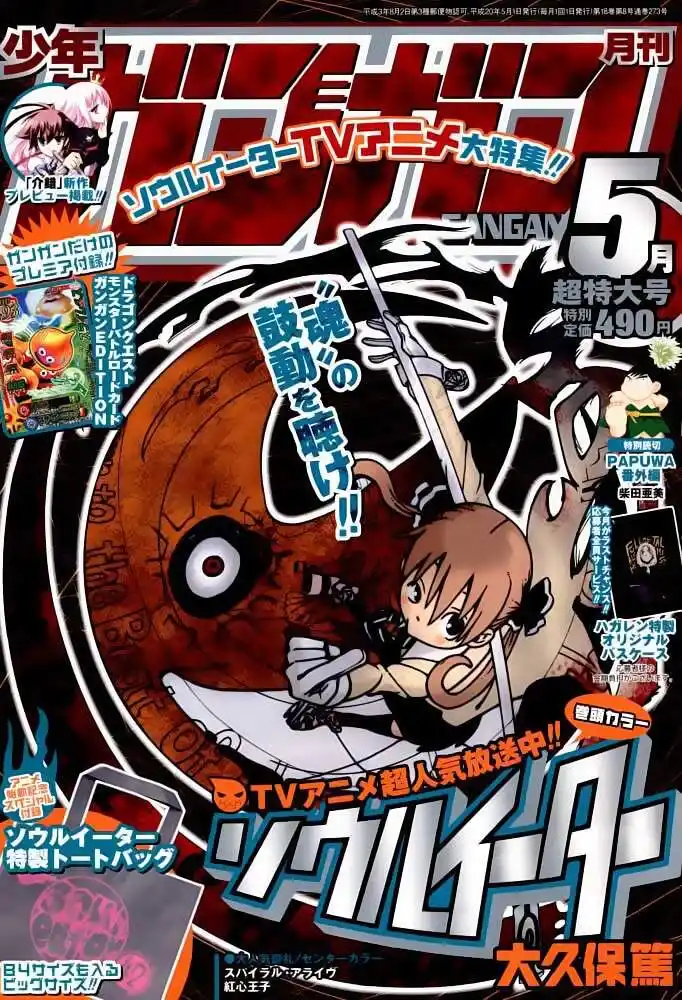 Soul Eater Capitolo 48 page 2