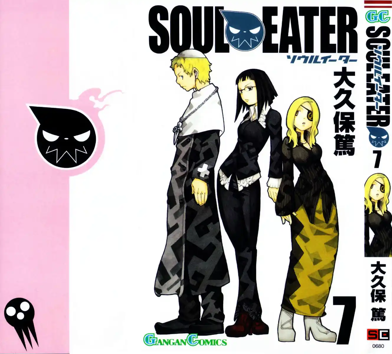 Soul Eater Capitolo 23 page 1