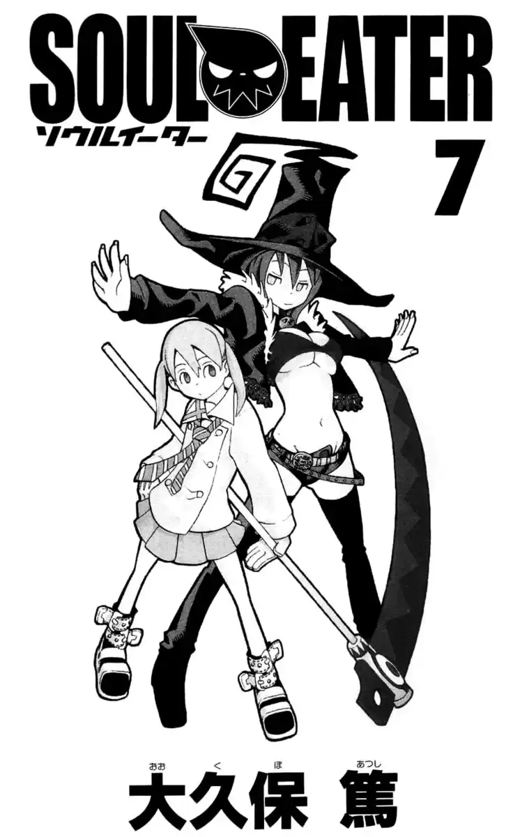 Soul Eater Capitolo 23 page 7