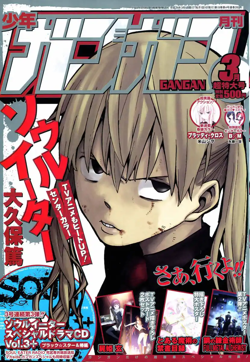 Soul Eater Capitolo 58 page 2