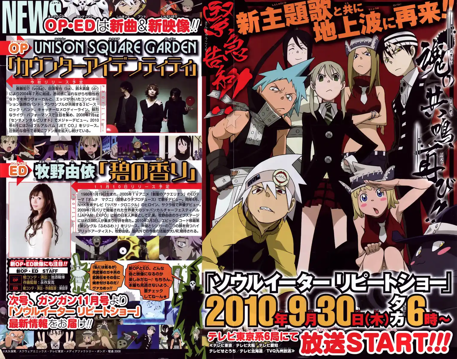 Soul Eater Capitolo 78 page 3