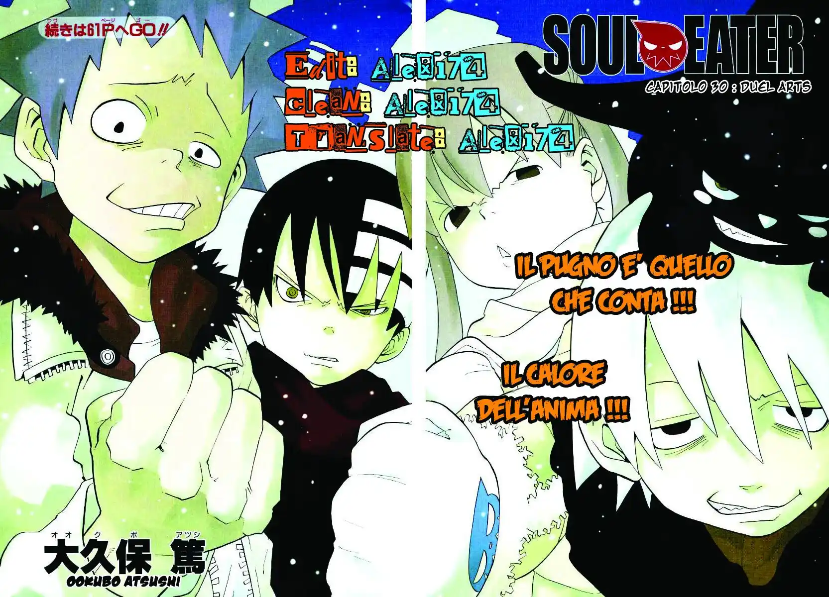 Soul Eater Capitolo 33 page 3