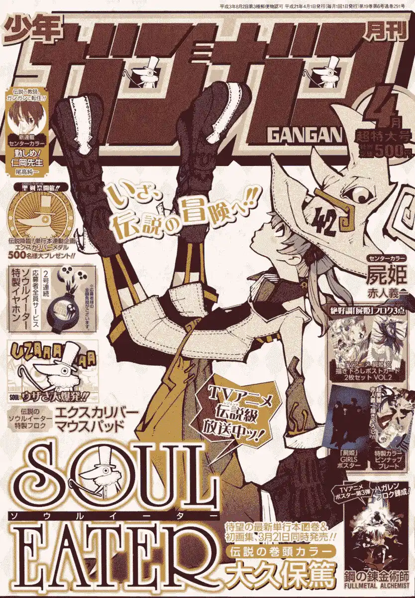 Soul Eater Capitolo 59 page 2