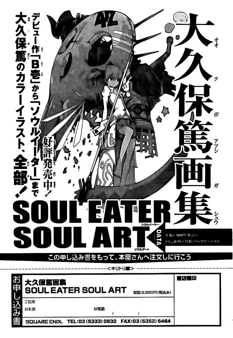 Soul Eater Capitolo 66 page 34